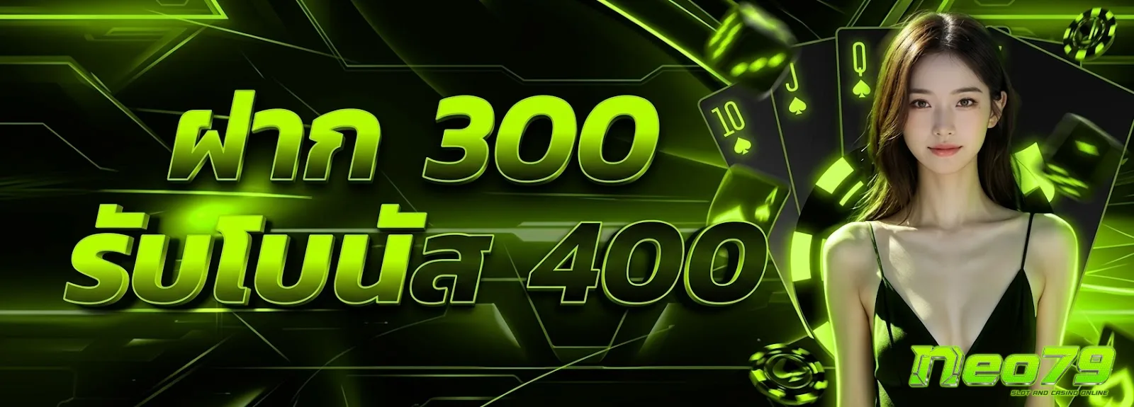 neo79-โปรโมชั่น (1)